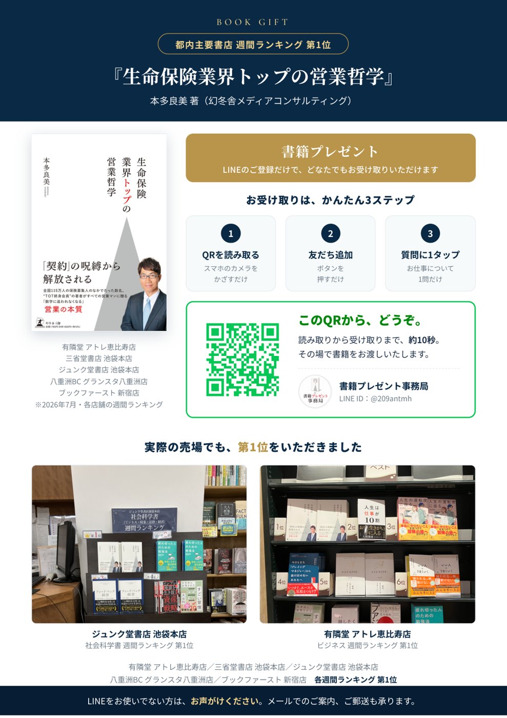 対面用チラシ