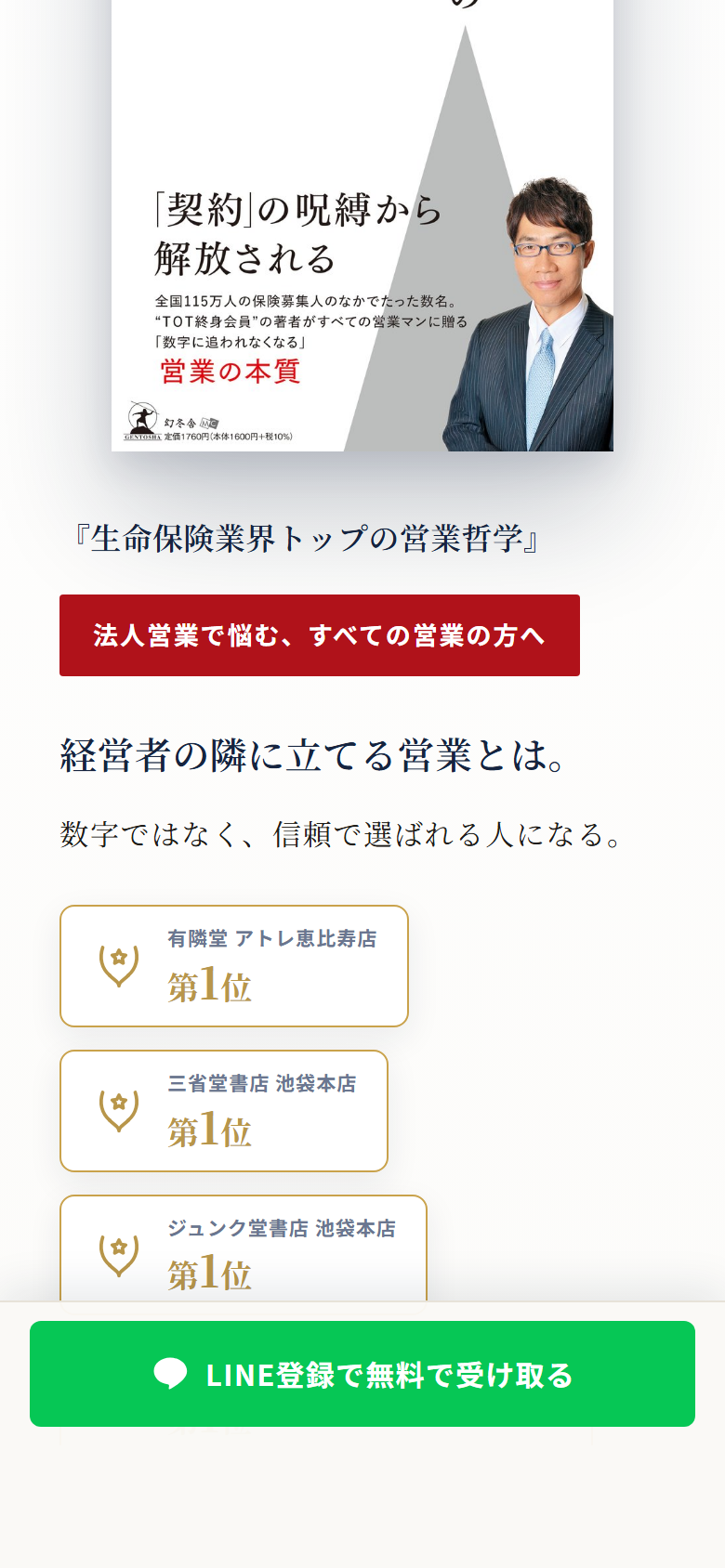 案内ページ 最初の画面