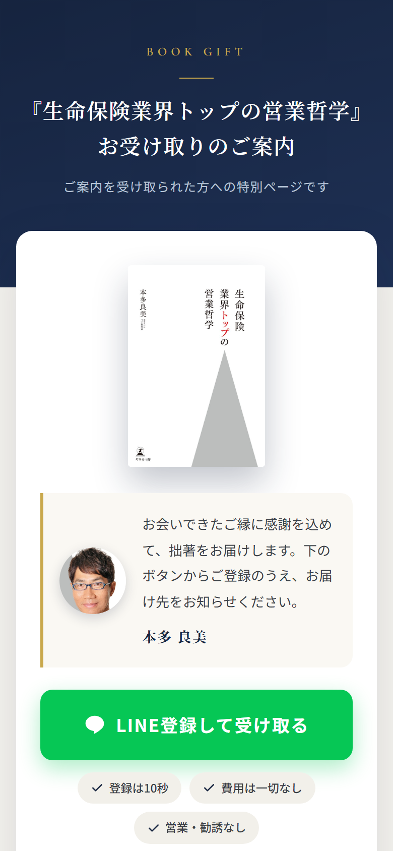 ご挨拶